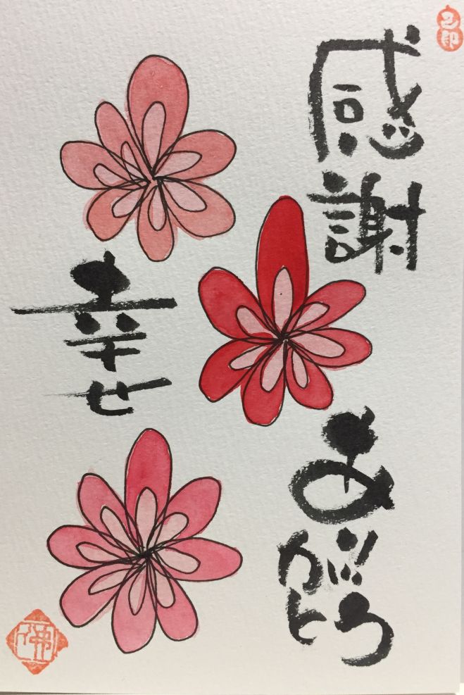 川崎 筆ペンを使ってあなたもすぐに 筆文字アーティストに大変身 己書幸座 年2月8日 神奈川県 こくちーずプロ