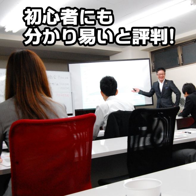 新宿 とにかく分かり易いと評判 初心者が一から学ぶマンション経営セミナー 初級編 年2月8日 東京都 こくちーずプロ