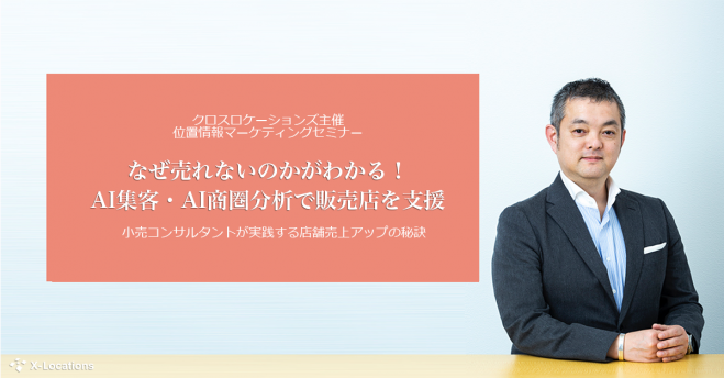 売上向上の実現 マインズコンサルティング