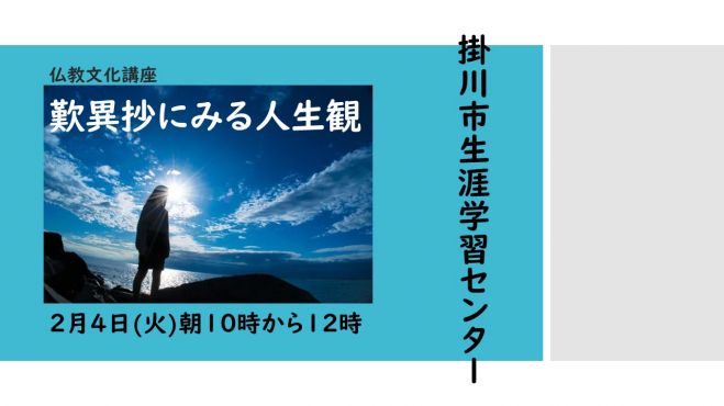 掛川市生涯学習センターのイベント セミナー 静岡県のセミナー会場 こくちーずプロ