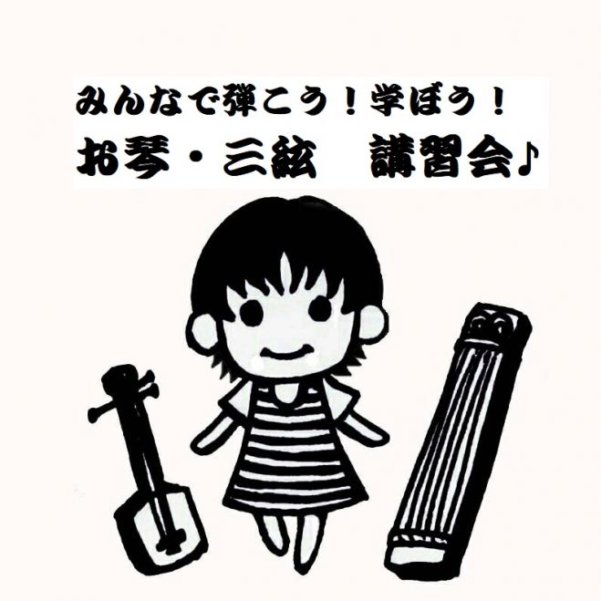地唄三味線 セミナー 勉強会 イベント こくちーずプロ 地唄三味線 セミナー 勉強会 イベント こくちーずプロ
