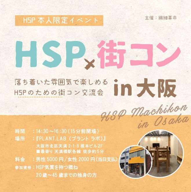 hsp 岡山