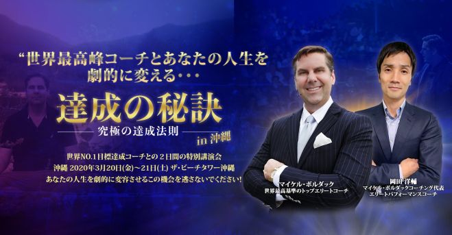 値下げ マイケル・ボルダック 7日間コーチ認定プログラム コーチング