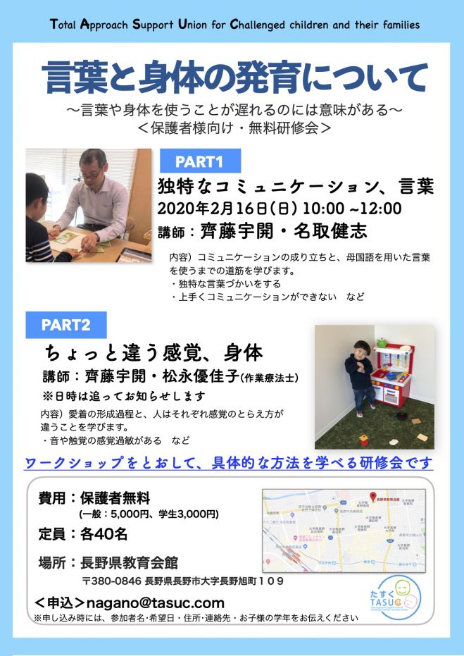 長野県の福祉セミナー 勉強会 イベント こくちーずプロ