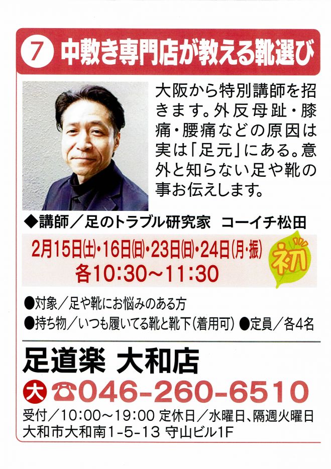 歩き方 セミナー 勉強会 イベント こくちーずプロ