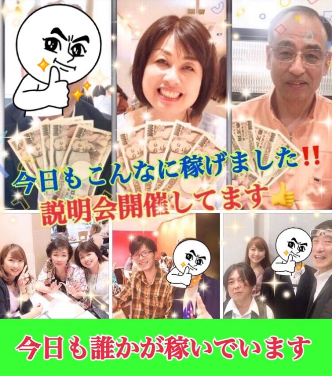 東京 池袋駅 初心者大歓迎 ネットビジネス始め方説明会 年2月12日 東京都 こくちーずプロ