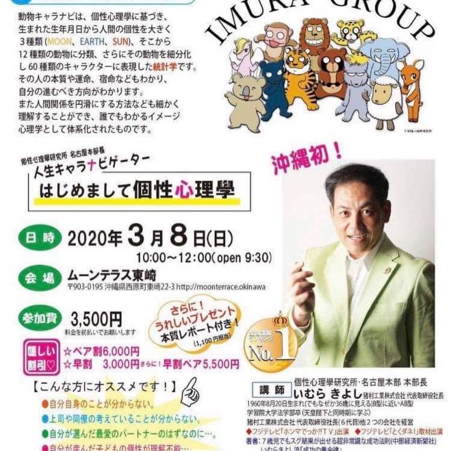 いむらきよし セミナー 勉強会 イベント こくちーずプロ