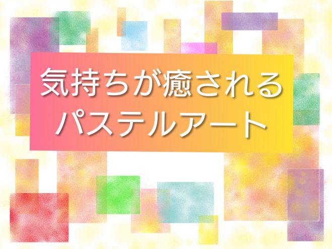 福岡県の カラーセラピー セミナー 勉強会 イベント こくちーずプロ