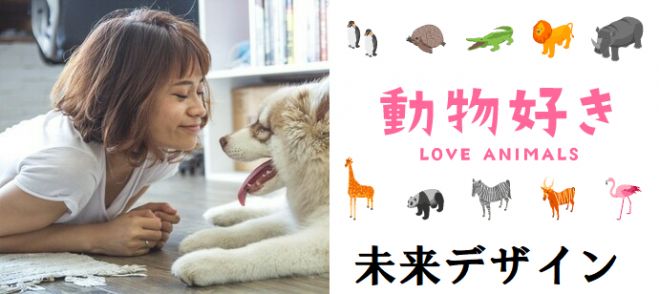 恋活 犬猫 動物が好き会 30代40代 3月8日 日 17時 動物の話で盛り上がる 動物と会話 アニマルコミニケーション付 クオカードキャンペーン 女性限定 年3月8日 愛知県 こくちーずプロ 恋活 犬猫 動物が好き会 30代40代 3月8日 日 17時 動物の話で盛り上がる 動物と会話 アニマルコミニケーション付 クオカードキャンペーン 女性限定 年3月8日 愛知県 こくちーずプロ