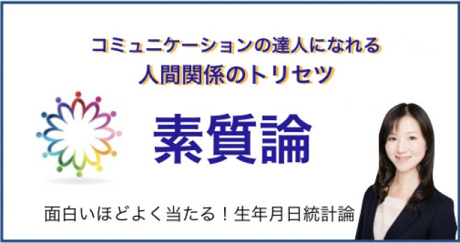 素質論イベント特集 こくちーずプロ