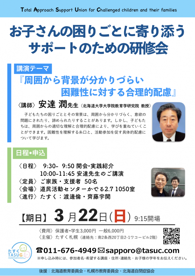 かでる2 7 セミナー 勉強会 イベント こくちーずプロ