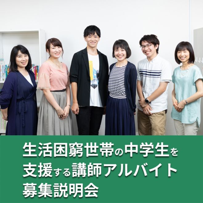 大阪府の就職 求人 セミナー 勉強会 イベント こくちーずプロ