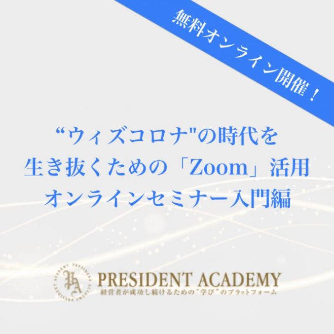 ホスト に なる Zoom