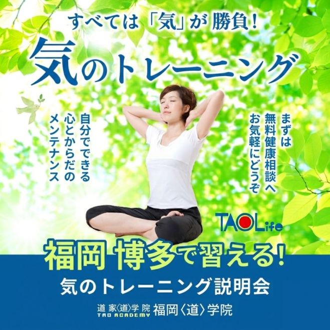 気功イベント特集 - こくちーずプロ