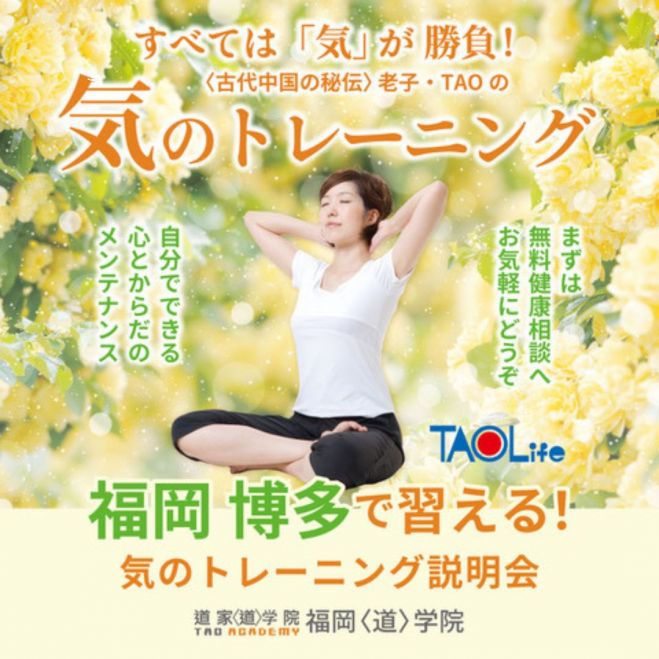 Gさま専用　気功セミナー 気功」セミナー・勉強会・イベント - こくちーずプロ