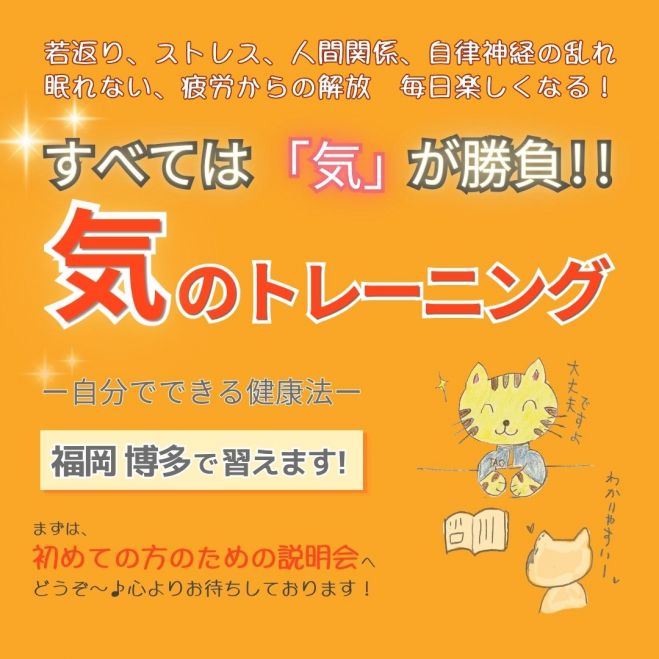 気功イベント特集 - こくちーずプロ