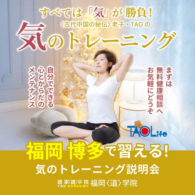 気功イベント特集 - こくちーずプロ