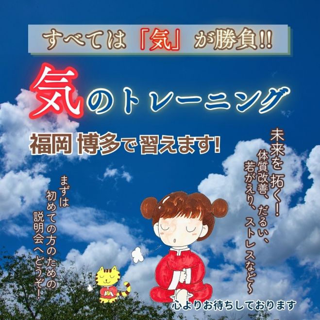 気功」セミナー・勉強会・イベント - こくちーずプロ