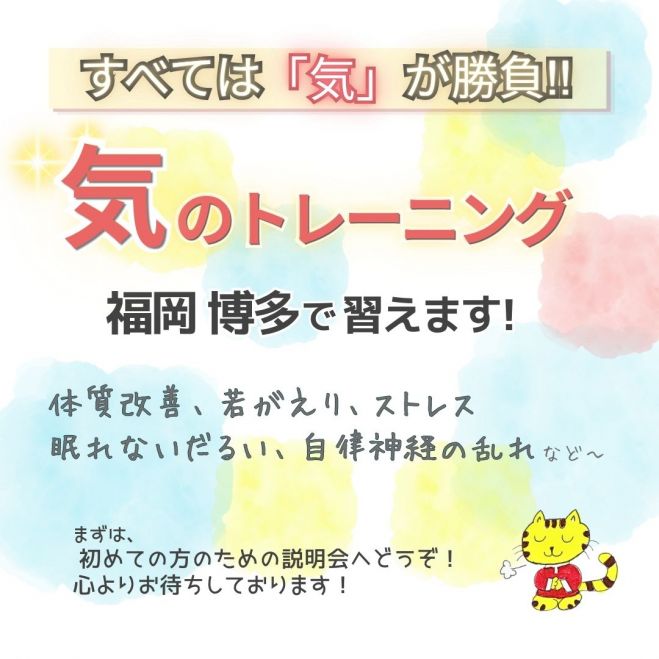 気功イベント特集 - こくちーずプロ