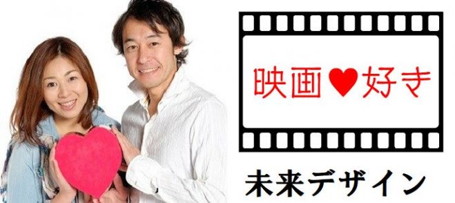 恋活 ほろ酔い 映画 ジブリ 海外ドラマ好き会 30代40代 3月3日 火 19時半 洋画 邦画好き集合 話が弾む 少人数 クオカードキャンペーン 女性限定 年3月3日 愛知県 こくちーずプロ