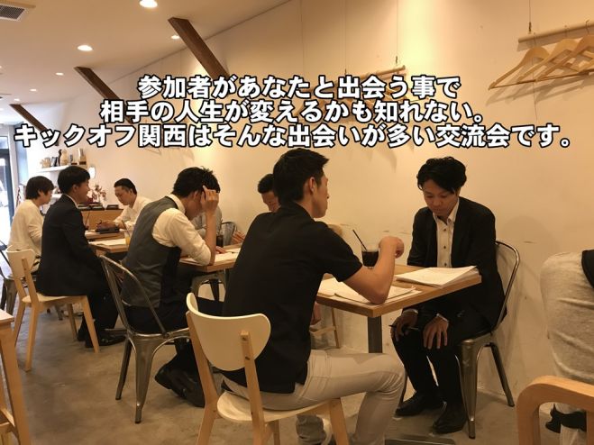 お昼の梅田の隠れ家カフェで飲み放題付きの異業種交流会 年3月26日 大阪府 こくちーずプロ お昼の梅田の隠れ家カフェで飲み放題付きの異業種交流会 年3月26日 大阪府 こくちーずプロ
