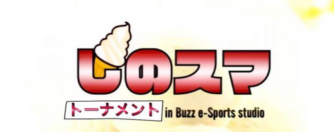東京都のスポーツ ゲーム Eスポーツ セミナー 勉強会 イベント こくちーずプロ