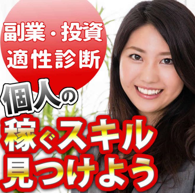 副業セミナー In富山 何から始めたらいいのかわからない人の為の副業 投資セミナー 2021年1月16日 2021年1月22日 都合の良い2時間をご指定ください 富山県 こくちーずプロ