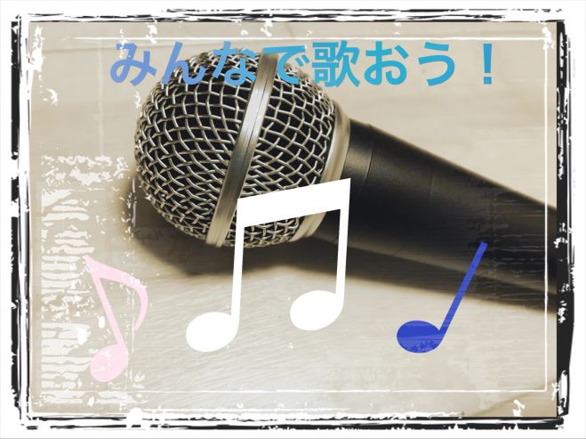 こんな時に コロナに負けない カラオケで盛り上がろうの会 年3月26日 兵庫県 こくちーずプロ
