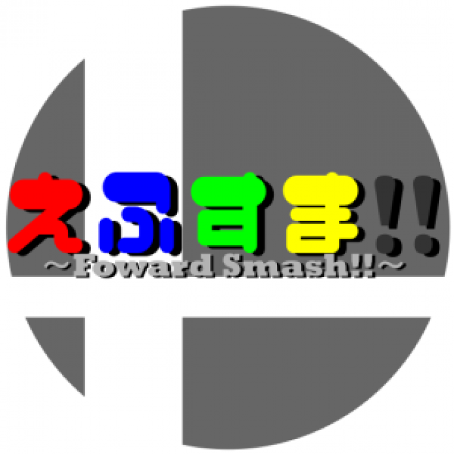 えふすま01 年3月27日 神奈川県 こくちーずプロ