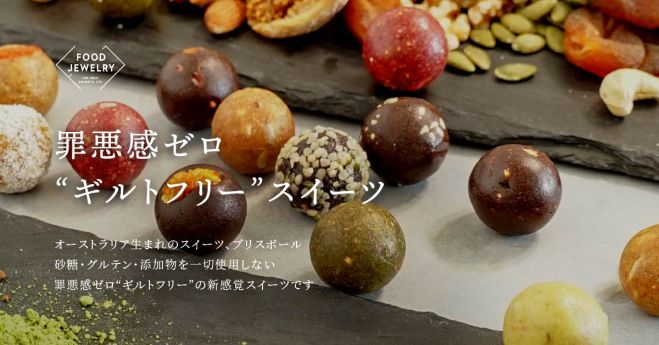 砂糖 乳製品不使用 簡単ブリスボールの作り方 レシピ付き 年4月18日 東京都 こくちーずプロ
