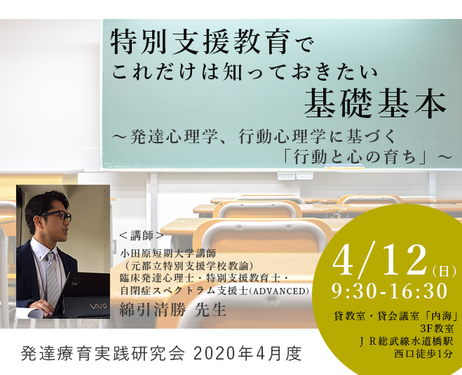 特別支援教育の基礎・基本2020 ノンフィクション 特別支援教育の基礎・基本 2020