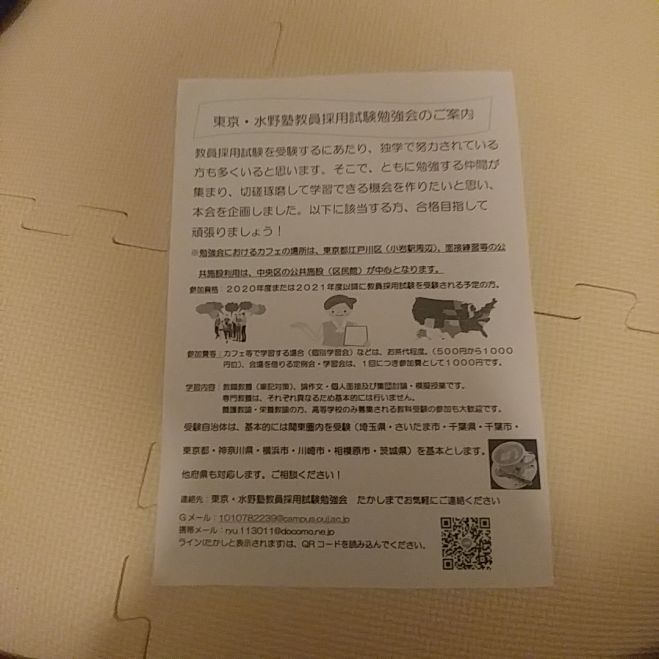東京都教員採用試験論文合格講座 年3月28日 こくちーずプロ 東京都教員採用試験論文合格講座 年3月28日 こくちーずプロ