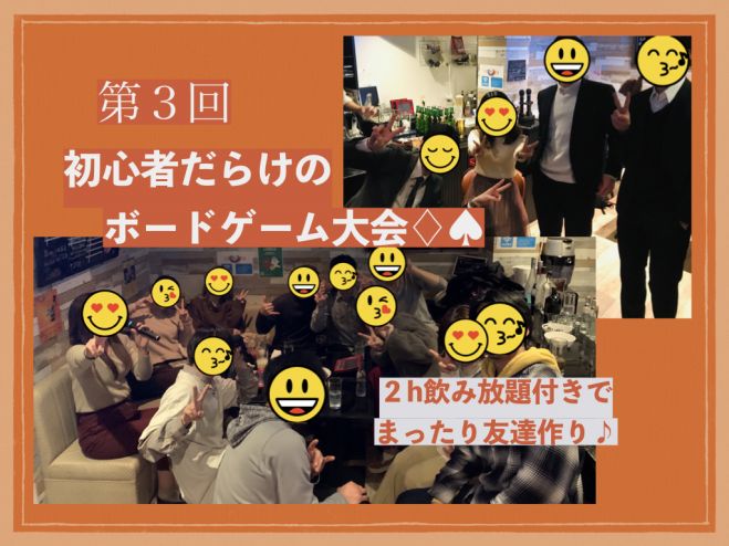 初心者大歓迎 第3回 飲みながら楽しめるボードゲーム会 年4月11日 大阪府 こくちーずプロ 初心者大歓迎 第3回 飲みながら楽しめるボードゲーム会 年4月11日 大阪府 こくちーずプロ