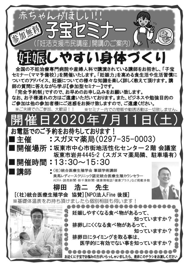 茨城県の 物販 セミナー 勉強会 イベント こくちーずプロ 茨城県の 物販 セミナー 勉強会 イベント こくちーずプロ