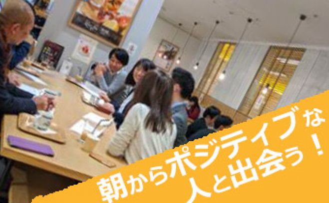 東京都の人脈 異業種交流会 セミナー 勉強会 イベント こくちーずプロ