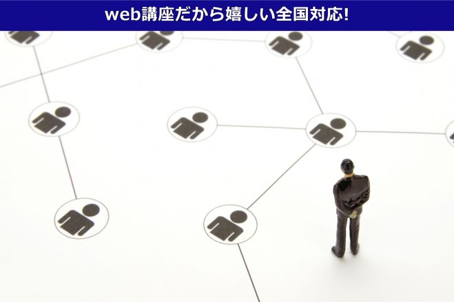 全国対応 国家資格キャリアコンサルタント Web更新講習 相談者を取り巻く環境への理解を事例とディスカッションを通じて深める 2021年9月12日 こくちーずプロ