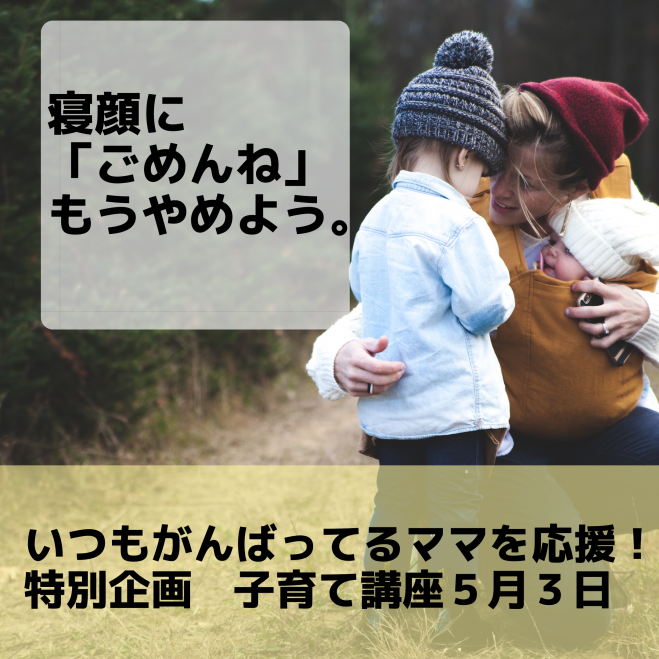子どもの心と将来を傷つけない ママのための 叱り方 と 怒りのコントロール 講座 年5月3日 こくちーずプロ
