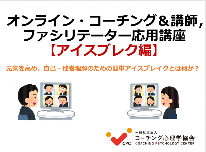 ナラティブ セミナー 勉強会 イベント こくちーずプロ