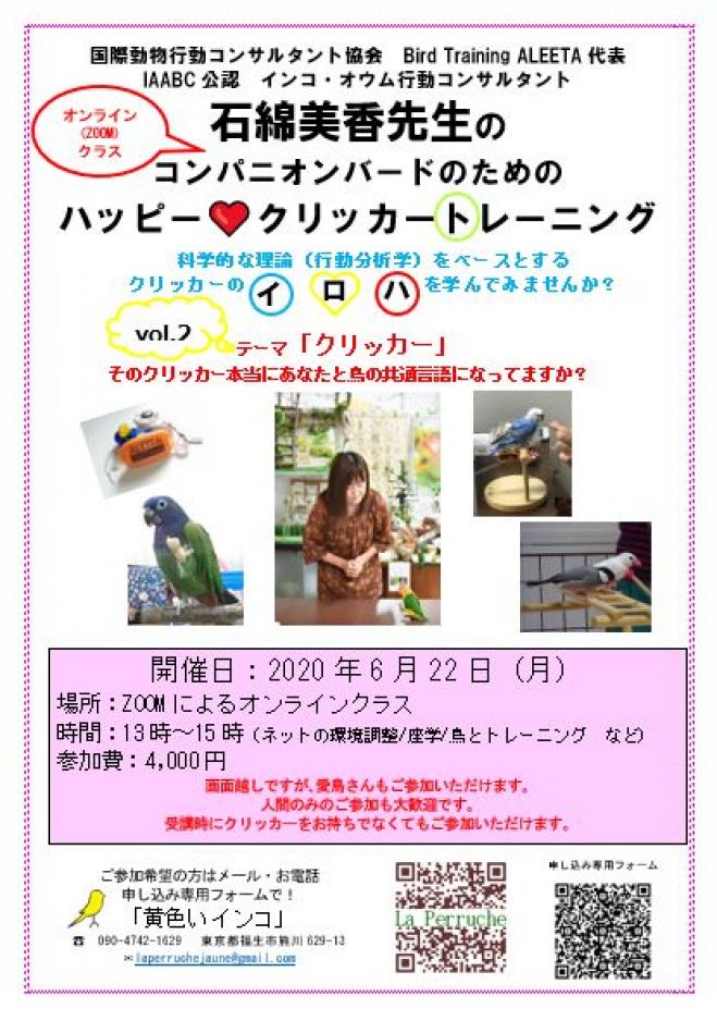 2020年6月22日のセミナー 勉強会 イベント こくちーずプロ