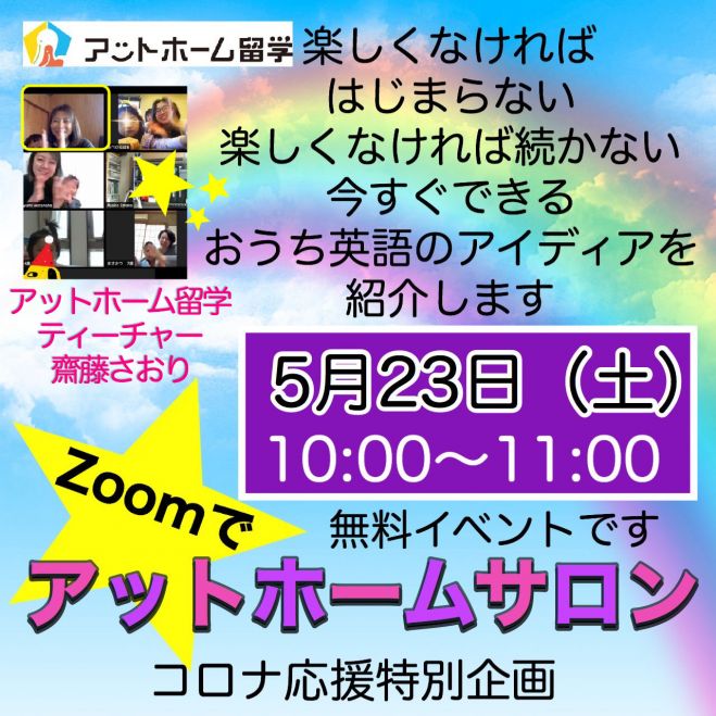 静岡県の学ぶ 子供向け 親子 セミナー 勉強会 イベント こくちーずプロ 静岡県の学ぶ 子供向け 親子 セミナー 勉強会 イベント こくちーずプロ