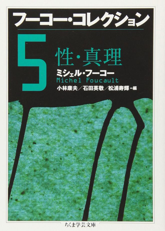 テツドク フーコーとともに権力と自由について考える 年6月7日 こくちーずプロ テツドク フーコーとともに権力と自由について考える 年6月7日 こくちーずプロ