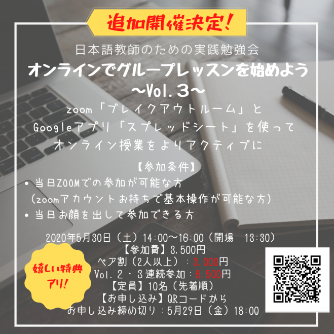 スプレッドシート セミナー 勉強会 イベント こくちーずプロ
