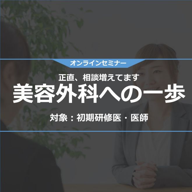 美容外科医の年収は00万 年5月28日 こくちーずプロ