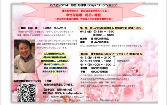 テーマ 過去を手放すと新たな未来が見えてくる 幸せな結婚 明るい家庭 あなたの本当の愛が 大切な人との未来を輝かせる 年6月12日 年6月14日 宮城県 こくちーずプロ テーマ 過去を手放すと新たな未来が見えてくる 幸せな結婚 明るい家庭 あなたの本当の愛が 大切な人との未来を輝かせる 年6月12日 年6月14日 宮城県 こくちーずプロ