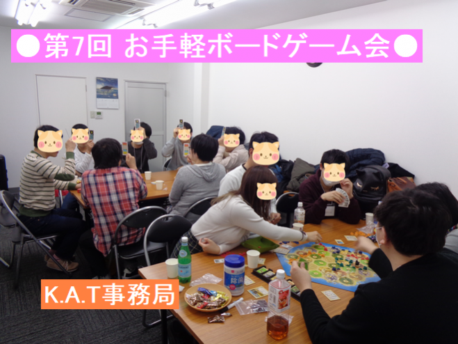 大阪府の ボードゲーム セミナー 勉強会 イベント こくちーずプロ 大阪府の ボードゲーム セミナー 勉強会 イベント こくちーずプロ