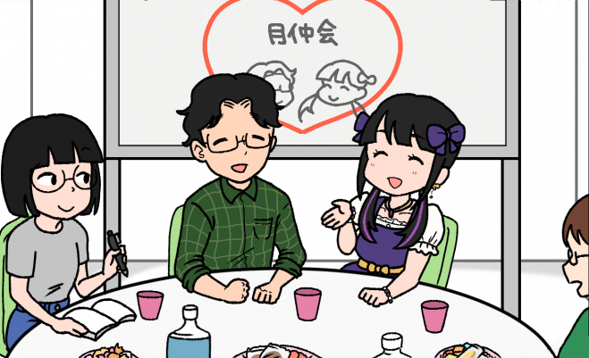奇数月開催 9月27日 日 発達障がい相談茶話会 月仲会 つきなかかい 2020年9月27日 神奈川県 こくちーずプロ