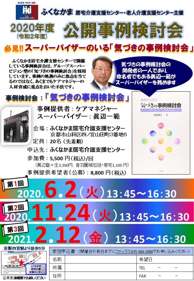 京都府の人材教育 コーチング セミナー 勉強会 イベント こくちーずプロ