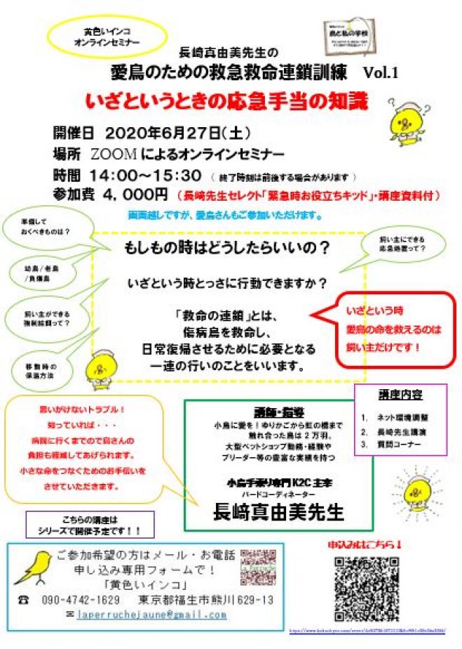 満席 長崎真由美先生の いざというときの応急手当の知識 年6月27日 こくちーずプロ