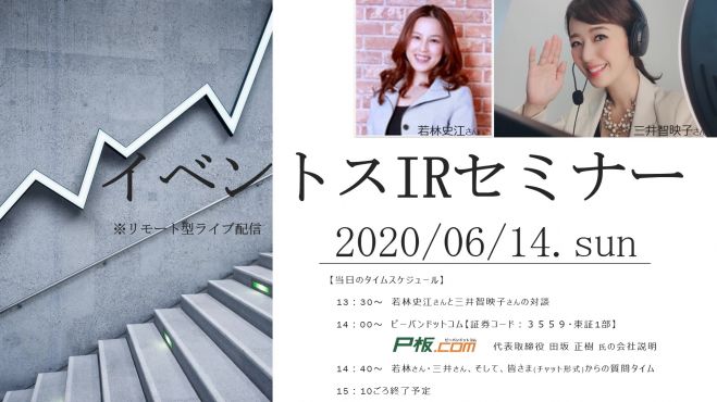 史江 若林