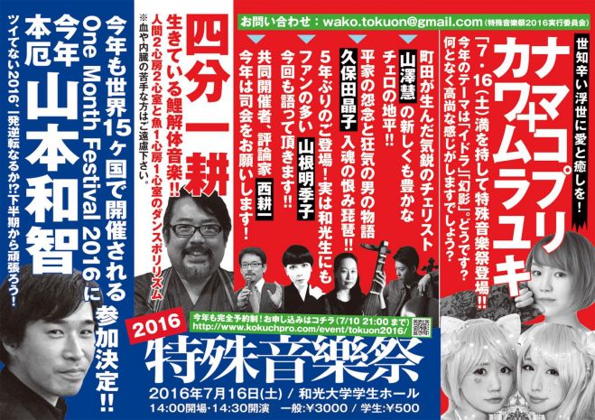 2024年2月14日(水)19:00 フェスティバルホール(大阪) 読響